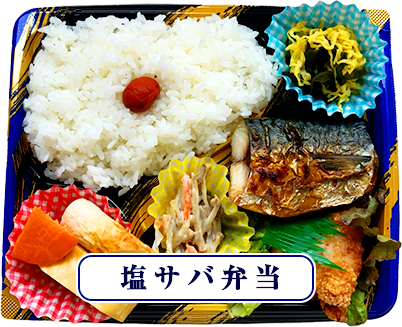 弁当