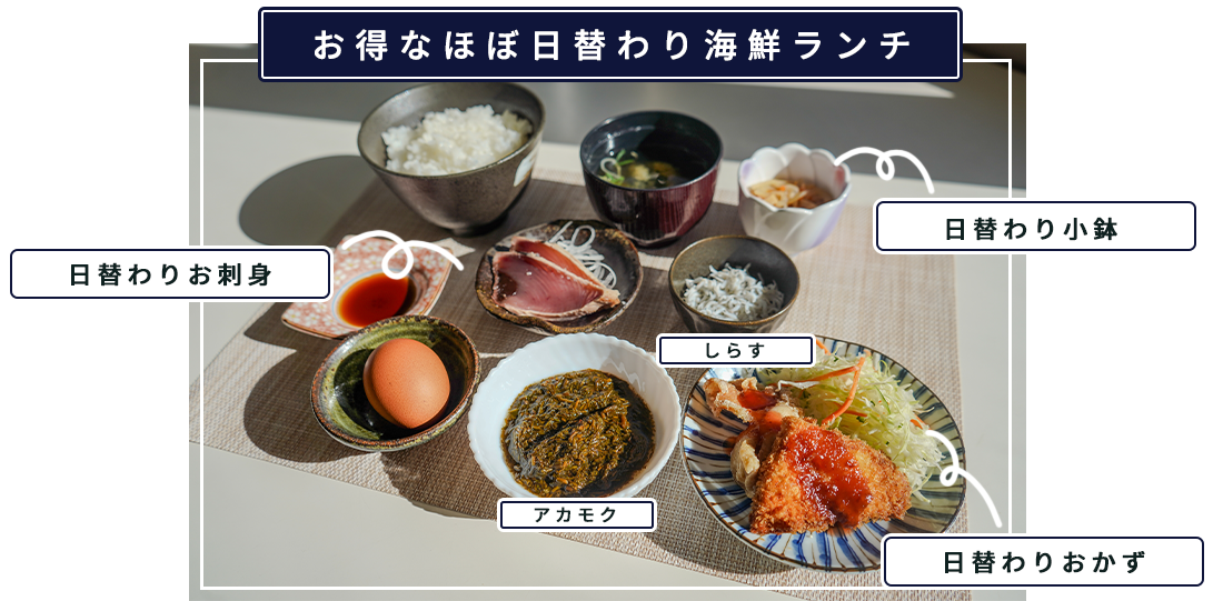 日替わり定食のイメージ画像