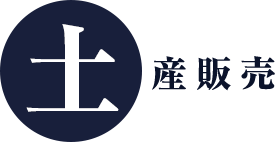 おみやげ見出し