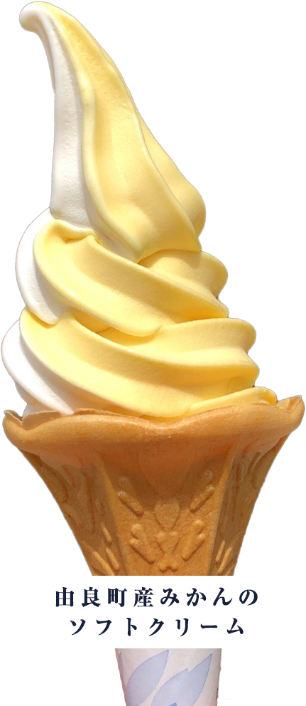 ソフトクリーム